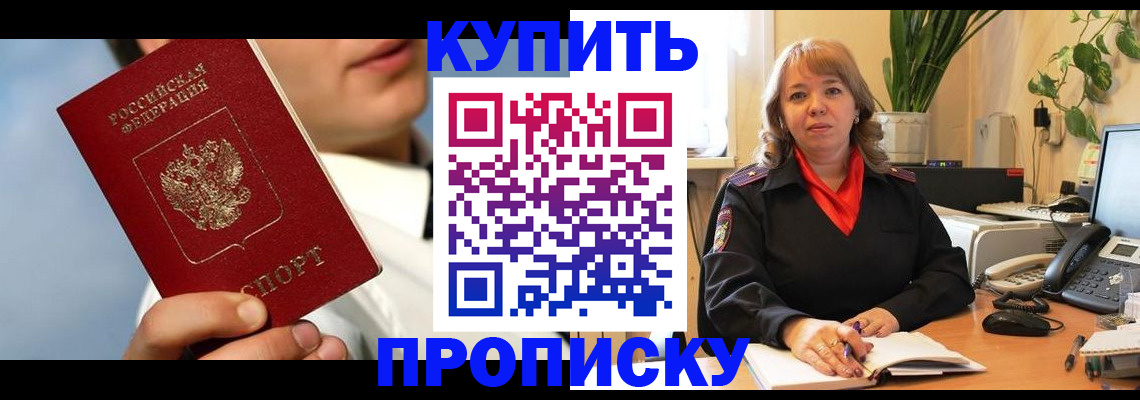 временная регистрация 2025 в Харабали