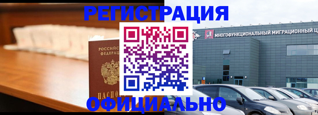 где прописаться в Харабали