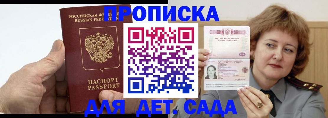 прописка гарантия в Харабали