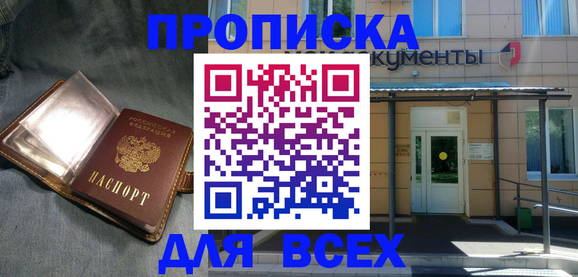 временная регистрация законно в Харабали