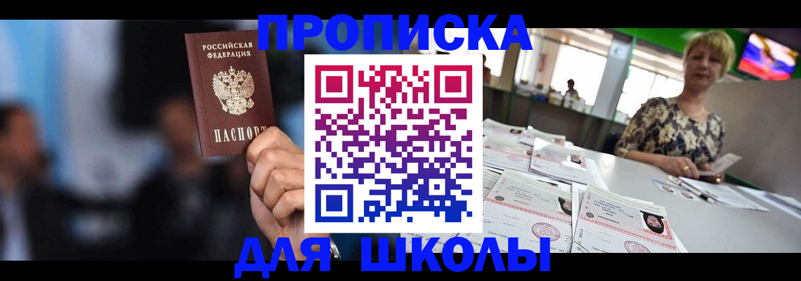 временная регистрация для всех в Харабали